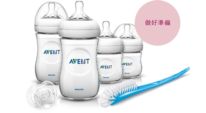 Philips Avent 嬰兒奶瓶套裝