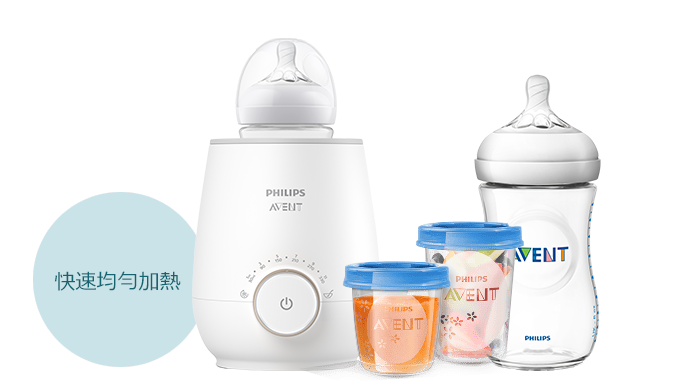 Philips Avent 快速奶瓶加熱器奶瓶及容器