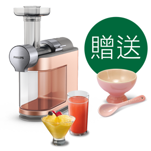 慢磨榨汁雪葩機 HR1932/31