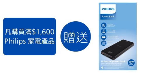 消费满1600